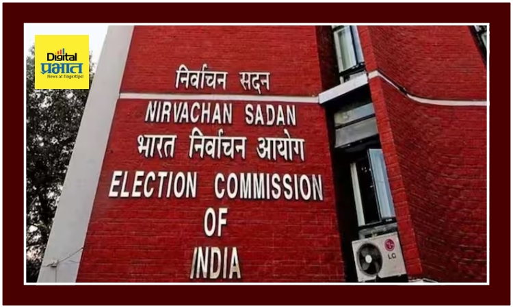 Election Commission ।